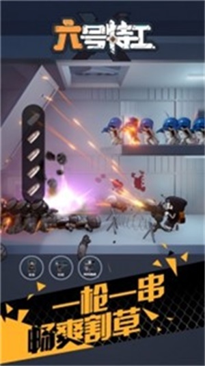 六号特工无限金币无限钻石最新版2022  v1.0.0图4