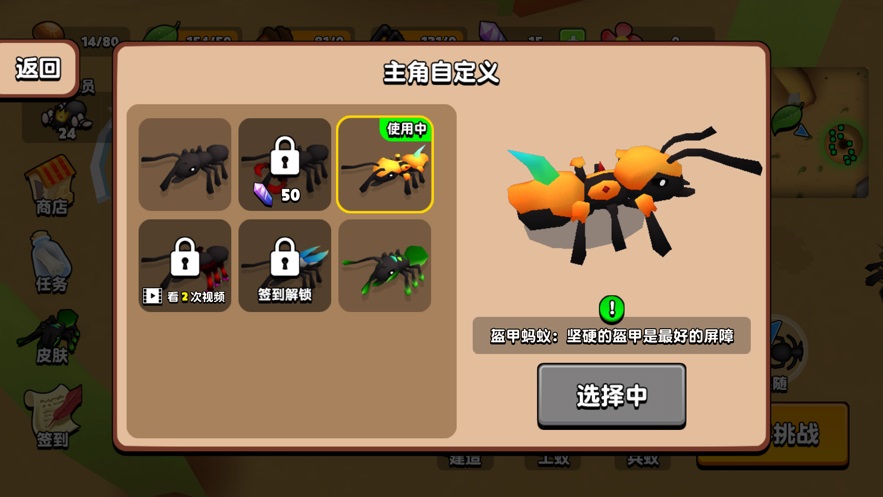 蚂蚁进化3d正版下载  v1.0.0图3