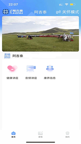 阿吉泰免费版下载安装最新版本