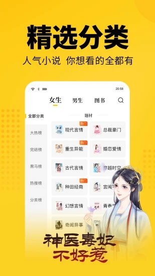 大象看书手机版下载官网免费