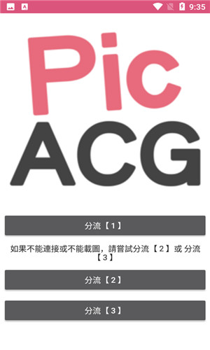 picacage哔咔免费版