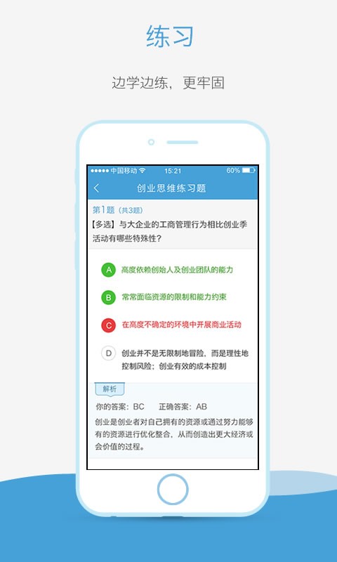 奥鹏云课堂最新版本下载官网安装苹果电脑  v1.0图1