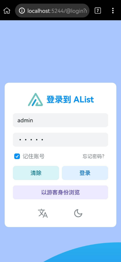 alist安卓版app  v1.24图2