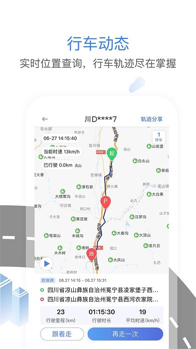 车载大卡旧版本8.2  v8.0图2