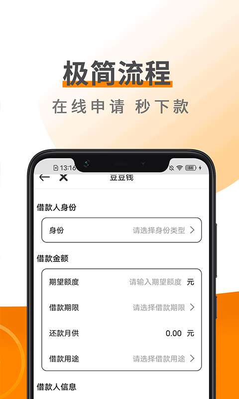 易借钱包2021  v1.0.1图2