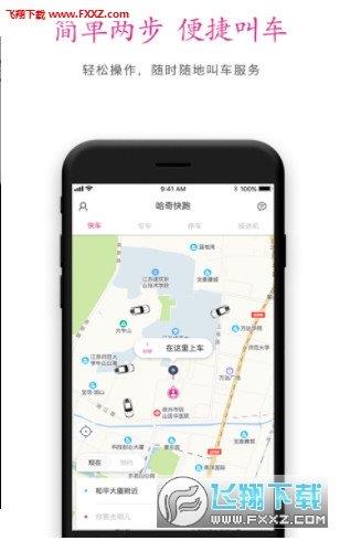 哈奇快跑