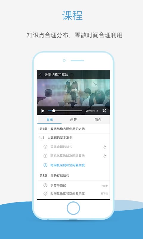 奥鹏云课堂最新版本下载官网安装苹果电脑  v1.0图2