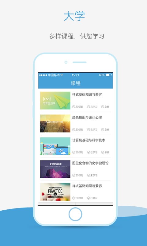 奥鹏云课堂最新版本下载官网安装苹果电脑