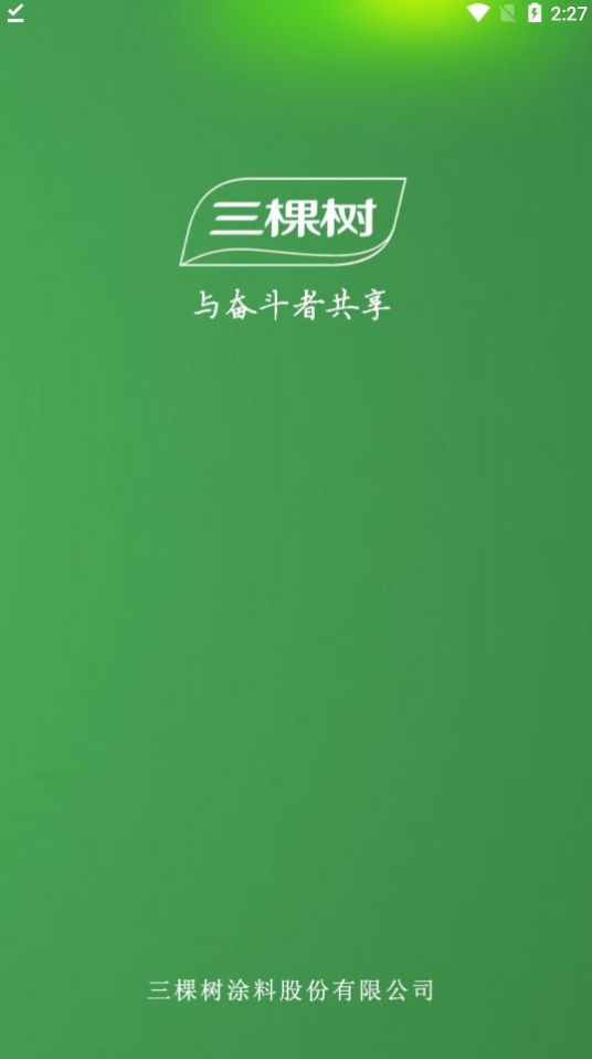 oa协同办公系统  v3.1.8图3