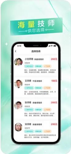 易按摩手机版下载  v1.0.11图1