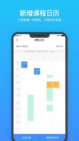 乐刻教练  v4.11.1图1