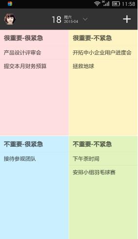 高效Todo电脑版  v6.2.0PC图3