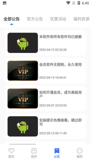 小马软件库破解vip下载安装苹果  v4.3图1