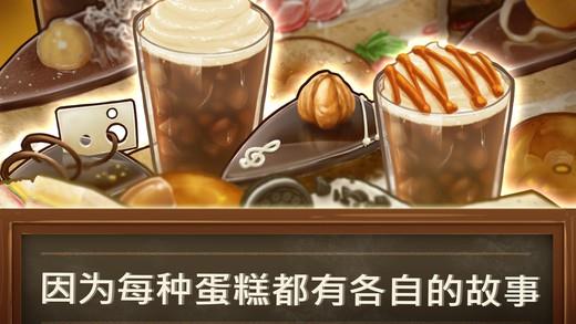 甜品连锁店下载破解版  v1.0.1.0图1