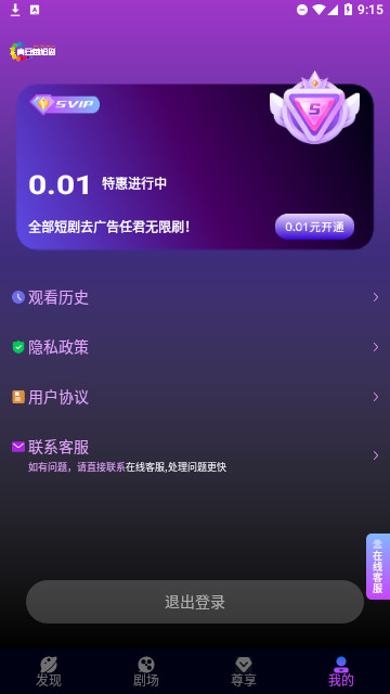 红苹果免费短剧app  v1.0图2