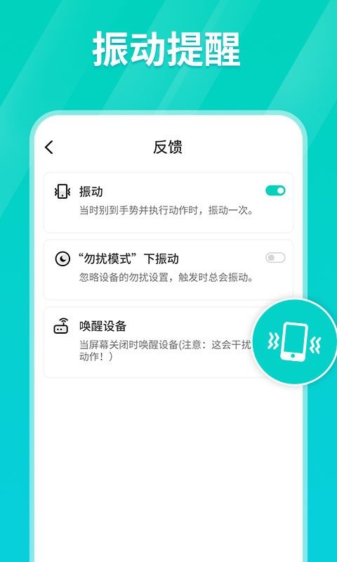 连点器地铁逃生专用  v1.0.3图3