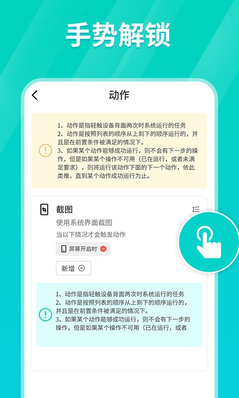连点器免费版下载苹果  v1.0.3图4