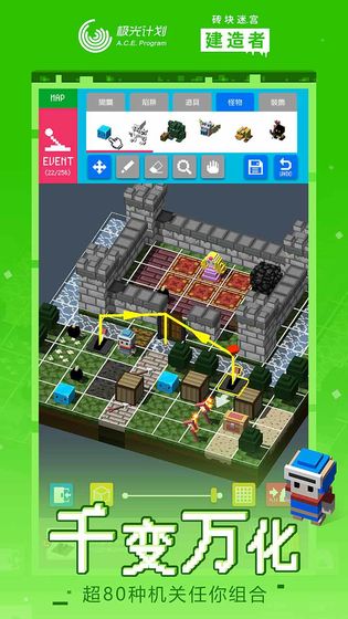 砖块迷宫建造者手机版  v1.1.5图2