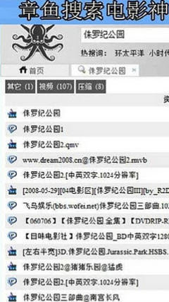 章鱼搜索官方下载安装