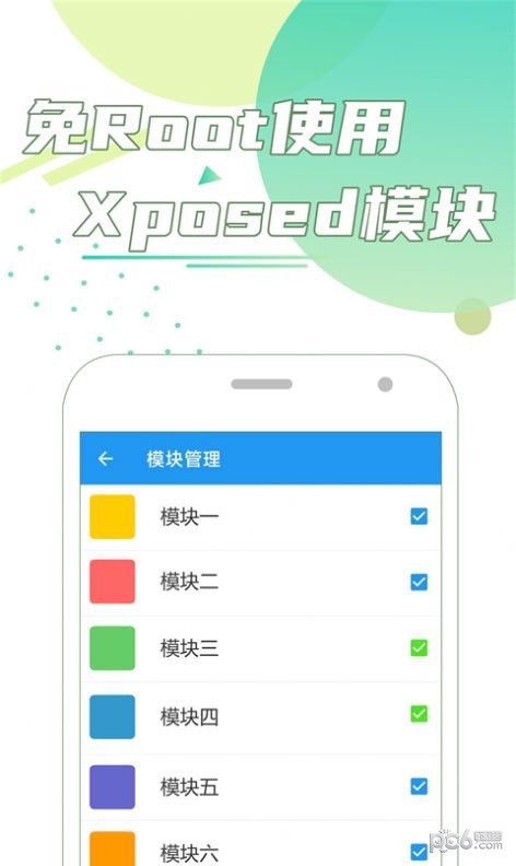 团团分身app破解版