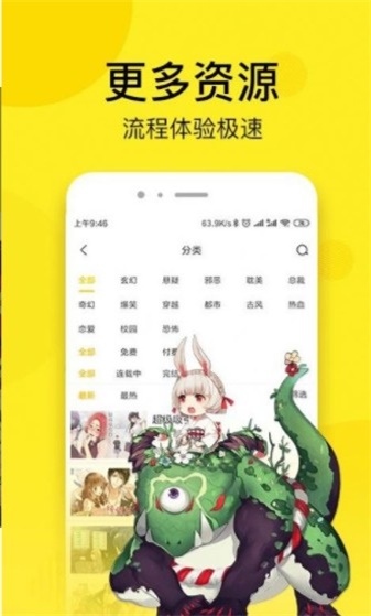 秘密漫画安卓版app下载苹果版安装  v1.0.0图2