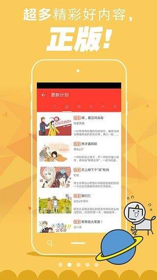 84韩漫免费版  v2.6图3