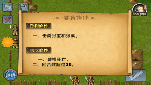 三国志曹操传百度网盘下载  v1.1.55图1