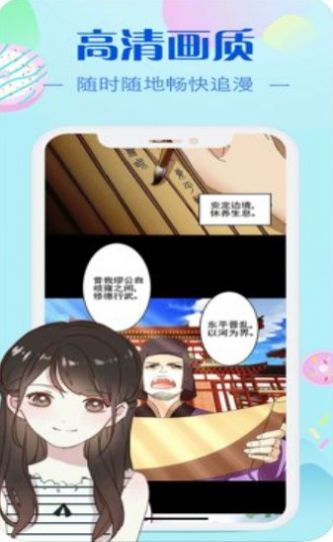 早读acg漫画漫舱app