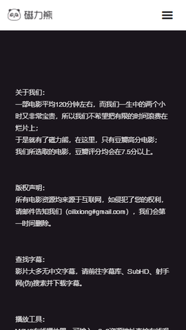 磁力熊APP官网