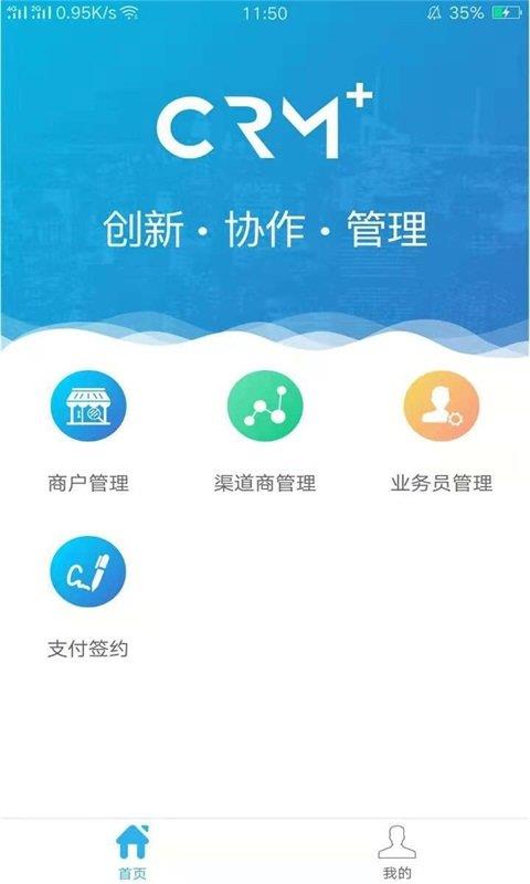 云句支付  v1.6.4图1