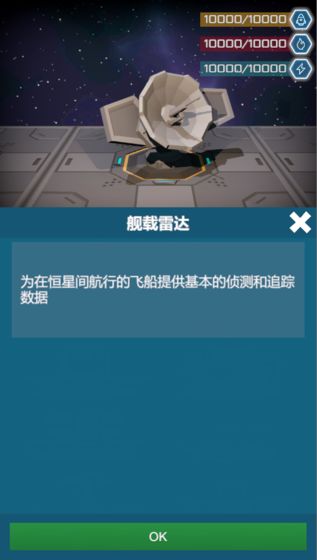 无尽深空手机版  v1.0.0图2