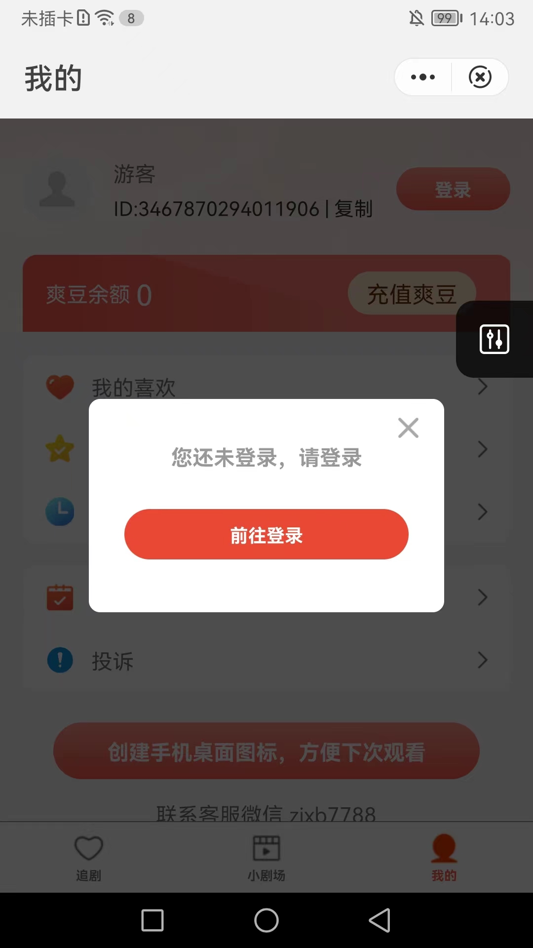 匠心短剧替嫁新娘全集在线观看免费  v1.3图1