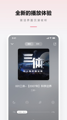 乐可音源mp3夸克下载安装手机版官网免费  v2.6.6图3