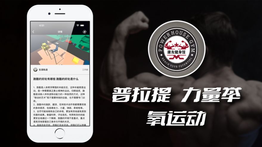 康友体育馆app下载苹果手机安装  v2.1图3