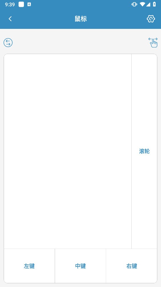 蓝牙遥控键盘鼠标下载