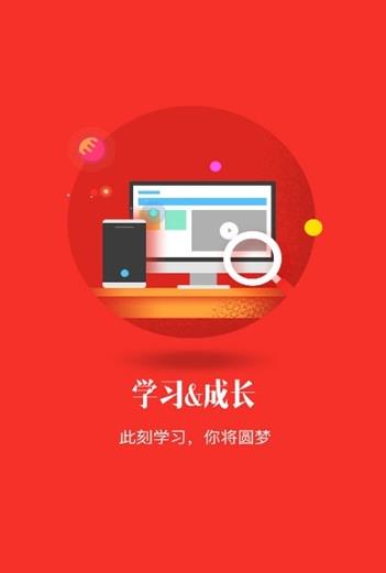 强邮学苑  v1.0.0图1