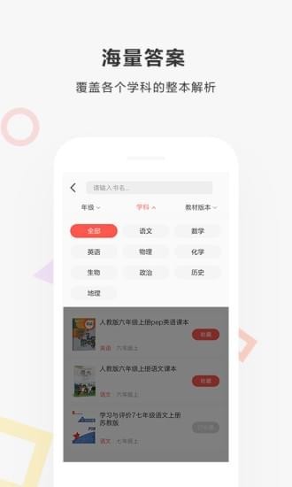 快对作业1.0版本下载  v2.1.0图1