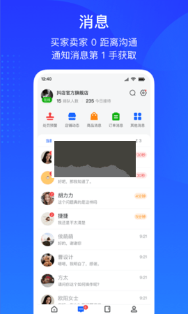 巨量百应登录商家工作台没有反应  v3.9.6图2