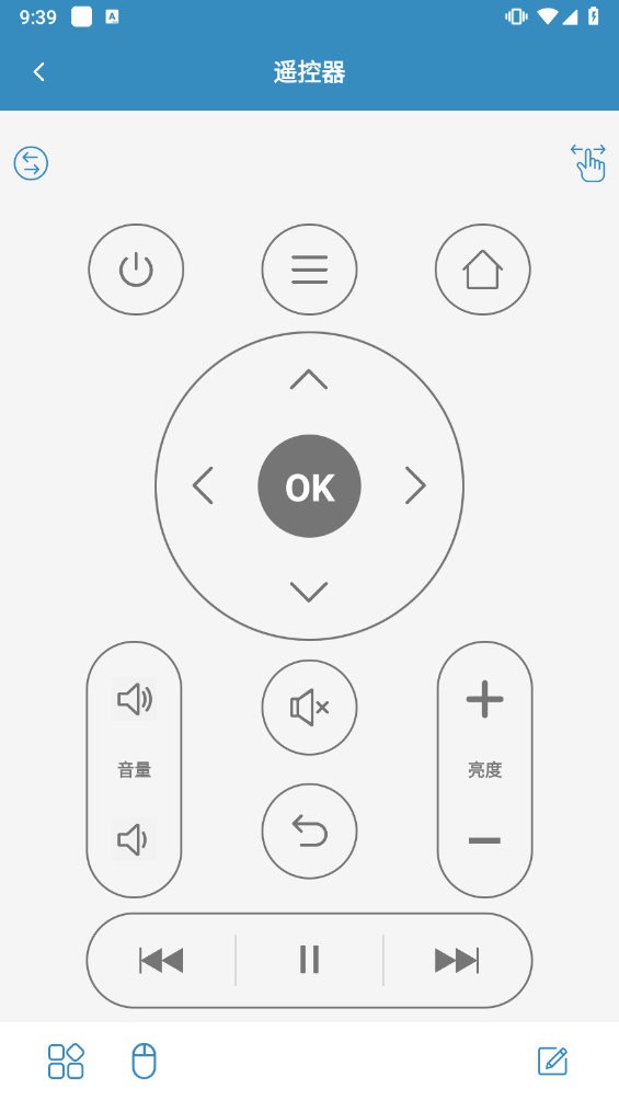 蓝牙遥控键盘鼠标下载  v2.0.9图3