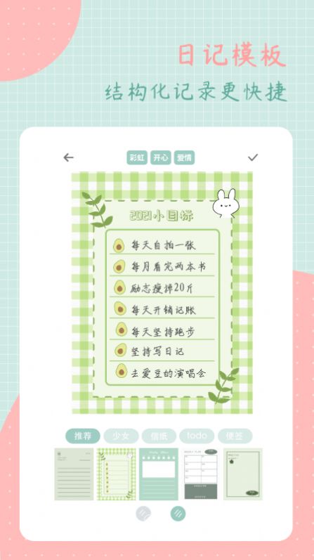 罐头日记免费版在线阅读全文