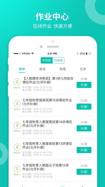 智学网学生端app下载最新版安装官网  v2.0.1542图1