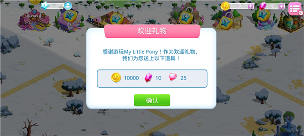 小马宝莉谜题派对内购破解版
