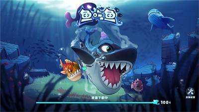 鱼吃鱼内置菜单mod版  v2.3图3