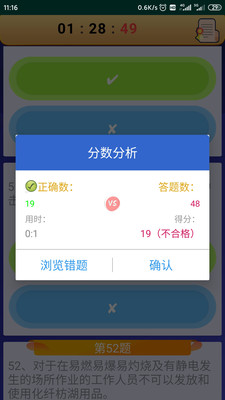 低压电工复审考试题库2024  v10.6图1