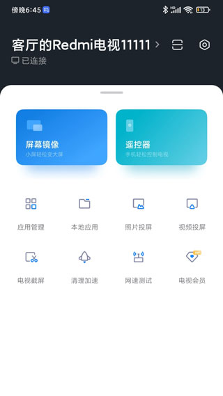小米电视助手app官方下载手机版苹果