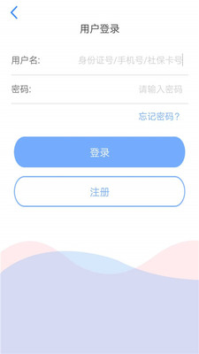 天津人力社保官网app官网登录  v1.0.51图1
