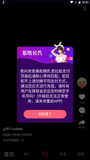 雏鸟pro短视频  v9.7.6图2