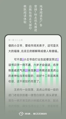 不可能的世界  v0.9.991图3