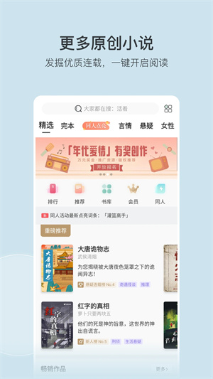 豆瓣读书软件下载安装手机版最新版  v5.10.14.1图1