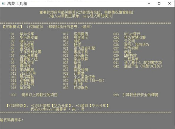 鸿蒙工具箱app官网下载安装手机版